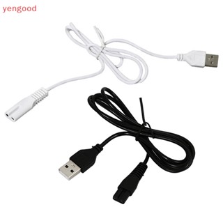 (YGD) สายชาร์จ USB 5V 1.8 รู สําหรับเครื่องโกนหนวด ปัตตาเลี่ยน