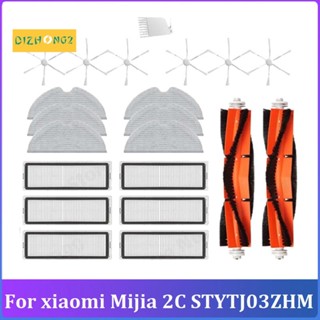 ชุดอุปกรณ์เสริม แปรงหลัก แปรงด้านข้าง แผ่นกรอง ผ้าม็อบ แบบเปลี่ยน สําหรับเครื่องดูดฝุ่น Xiaomi Mijia 2C STYTJ03ZHM 21 ชิ้น