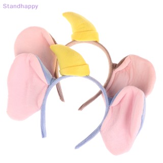 Standhappy ที่คาดผมหูช้างน่ารัก ที่คาดผม การ์ตูน ตุ๊กตา ผ้ากํามะหยี่ขนนิ่ม ที่คาดผม สําหรับเด็ก เด็กผู้หญิง เครื่องประดับผม คอสเพลย์ เครื่องแต่งกาย ของเล่นใหม่