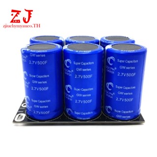Farad ตัวเก็บประจุ 2.7V 500F พร้อมแผ่นป้องกัน สําหรับรถยนต์ 6 ชิ้น ต่อ 1 แพ็ค