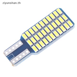 Ziyunshan T10 3014 W5W 33 SMD หลอดไฟ LED แคนบัส สีขาว สําหรับติดประตูรถยนต์