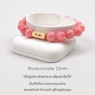 กำไลหิน The Totem Rhodochrosite Classic Bracelet