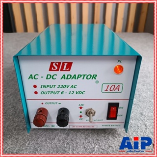 SL SL-10A 10A โรงงาน สยามนีออน 6V / 12V Adaptor หม้อแปลงอเนกประสงค์ แปลงไฟจากไฟ AC เป็น DC SL10A SL 10 A SL-10 A เอไอ...