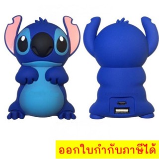 เพาเวอร์แบง ลายตัวสติช 8,800 mAh Power Bank Stitch