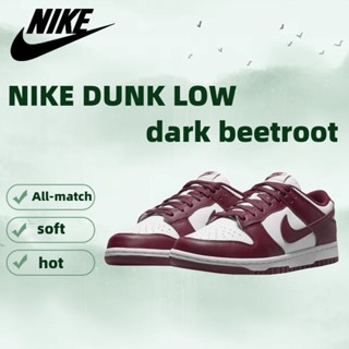 จัดส่งที่รวดเร็ว Nike Dunk Low dark beetroot รองเท้าวิ่ง รองเท้ากีฬา