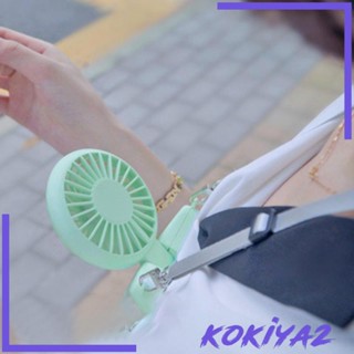 [Kokiya2] พัดลมมือถือ ขนาดเล็ก เสียงเงียบ สําหรับตั้งแคมป์กลางแจ้ง สํานักงาน