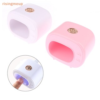 [risingmeup] เครื่องเป่าเล็บเจล UV LED USB 16W 30S ขนาดเล็ก