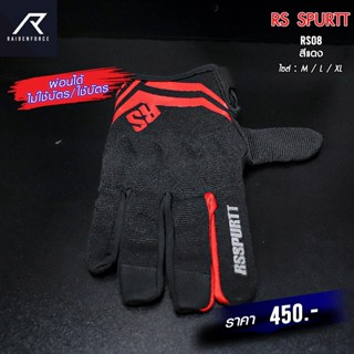 ถุงมือผ้า RS SPURTT RS-08 สีแดง