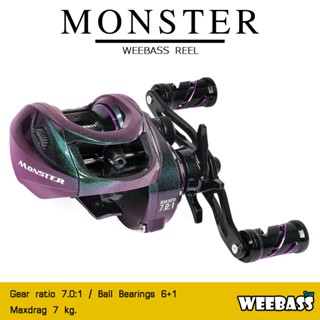 อุปกรณ์ตกปลา WEEBASS รอก - รุ่น MONSTER รอกตกปลา รอกเบททรงหยดน้ำ รอกหยดน้ำ