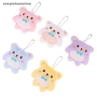 [simplehomeline] ตุ๊กตาหมีน่ารัก ตุ๊กตาการ์ตูนสัตว์ จี้ นุ่ม ตุ๊กตา พวงกุญแจ กระเป๋าเป้สะพายหลัง รถ กระเป๋า พวงกุญแจ ตกแต่ง ของขวัญเด็ก สินค้าใหม่