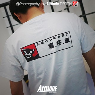 เสื้อยืดแขนสั้น ผ้าฝ้าย พิมพ์ลายรถยนต์ Attitude JDM Honda Civic Fit สําหรับผู้ชาย