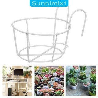 [Sunnimix1] ตะกร้าเหล็กแขวนกระถางต้นไม้ สําหรับตกแต่งบ้าน สวน ระเบียง