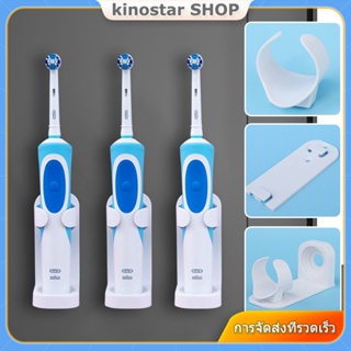 [cod] ผู้ถือแปรงสีฟันไฟฟ้าผู้ถือแปรงสีฟันผู้ถือแปรงสีฟันง่ายผู้ถือแปรงสีฟัน 【Kinostar】
