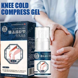 APGAR Lumbar Pain Relief Herbal Spray Lumbar Spine Cold Compress Gel Spray สเปรย์บรรเทาอาการปวดเข่า กระดูกสันหลังส่วนคอ ข้อต่อเอว miyia