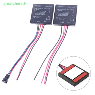 Greatshore สวิตช์เซนเซอร์อัจฉริยะ DC 5-24V 1-3A สําหรับโต๊ะเครื่องแป้ง Led SD002-001 TH