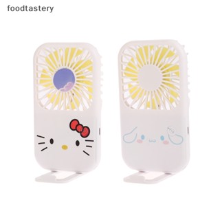 Fty พัดลมมือถือ ลายการ์ตูน Hello Kitty Cinnamoroll น่ารัก ขนาดเล็ก เสียงเงียบ สําหรับเด็กผู้หญิง นักเรียน