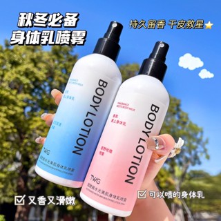 Tiktok hot# TWG nicotinamide body milk spray moisturizing moisturizing moisturizing water light beauty lasting fragrance spray body milk 8vv