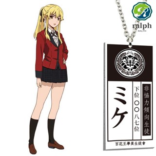 สร้อยคอ จี้การ์ตูนอนิเมะ RALPH Kakegurui Ryouta Suzui