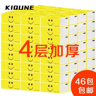KIQUNE 1 บาท ทิชชู่ กระดาษทิชชู่  Comfortable คุณภาพสูง ทันสมัย สวยงาม I92Y0Q9 37Z230910