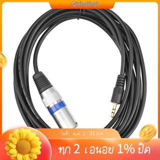 ปลั๊กแจ็คสเตอริโอ 3.5 มม. 3 เมตร เป็น 3 Pin XLR ตัวผู้ สายเคเบิลไมโครโฟนบันทึกเสียง