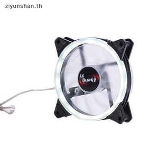 Ziyunshan พัดลมระบายความร้อน LED RGB 12 ซม. DC 12V สําหรับเคสคอมพิวเตอร์ PC CPU