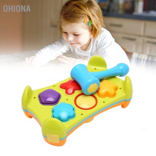 OHIONA Interactive Pounding Toy รูปแบบการศึกษาในช่วงต้นความรู้ความเข้าใจ Hammering