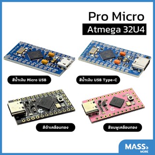 บอร์ดพัฒนา Arduino ProMicro Pro Micro USB Type-C ชิพ Atmega32U4 5V/16MB MCU development board