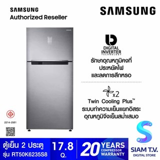 SAMSUNG ตู้เย็น 2 ประตู รุ่น RT50K6235S8/ST 17.8Q  Twin Cooling, Digital Inverter โดย สยามทีวี by Siam T.V.