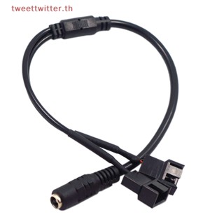 Tweet DC 5521 to 4Pin PWM 4 Pin 2 Way อะแดปเตอร์พัดลมเราเตอร์ 12V TH