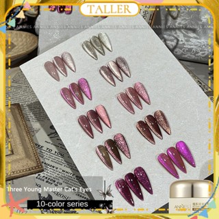 ✧Ready Stcok Annies Three Young Master Series Cat&amp;#39;s Eye Nail Polish Gel กาวส่องไฟความหนาแน่นสูงแบบไม่เทาเล็บสำหรับร้านทำเล็บ 8g TALLER