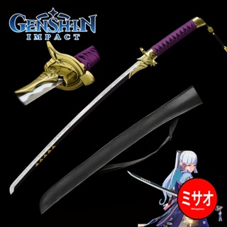 ดาบเหล็ก Amenoma Kageuchi [เปิดพรีออเดอร์] 96.5cm **อ่านรายระเอียดก่อนสั่งซื้อ** Genshin Impact