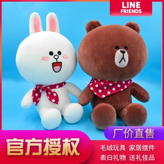 ของแท้ Authorized Changyi LINE FRIENDS Series ผ้าพันคอ ตุ๊กตาหมีบราวน์ ELRJ