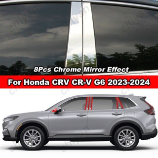 สติกเกอร์สเตนเลสโครเมี่ยม ติดเสากลางประตู หน้าต่างรถยนต์ สําหรับ Honda CRV CR-V G6 2023-2024 8 ชิ้น