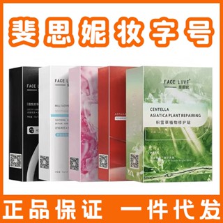 Spot# feisini [makeup font size] Ice film Green film bulb film Red film Black film Centella asiatica high moisturizing Makeup Remover Cleansing 8jj