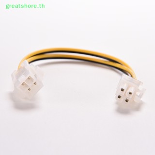 Greatshore อะแดปเตอร์เชื่อมต่อสายเคเบิลพาวเวอร์ซัพพลาย 8 นิ้ว 20 ซม. ATX 4 Pin ตัวผู้ เป็นตัวเมีย TH