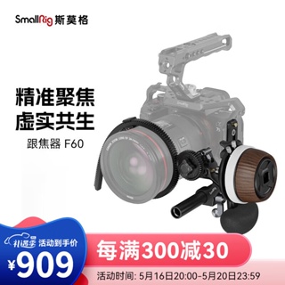 Smog (SmallRig) ชุดกล้องโฟกัส F60 SLR ขนาดเล็ก สําหรับถ่ายภาพวิดีโอ