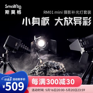 Smallrig SmallRig ไฟเติมแสงกล้องจุลทรรศน์ 3469 ขนาดเล็ก กันน้ํา อุปกรณ์เสริม สําหรับถ่ายภาพกีฬา