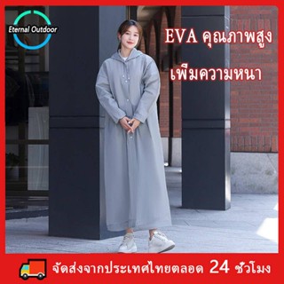 เสื้อกันฝนผู้ใหญ่ เสื้อกันฝน EVA แฟชั่น สไตล์เกาหล ชุดกันฝน 5 สีให้เลือกพร้อมส่งจากไทย