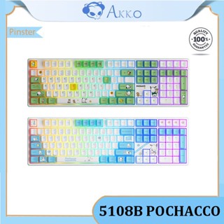 Akko 5108B POCHACCO co คีย์บอร์ดไร้สายบลูทูธ 2.4 RGB ปลั๊กไฟ สําหรับเด็กผู้หญิง