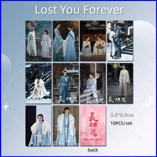 การ์ดโลโม่เลเซอร์ Lost You Forever Xiang Liu Xiaoyao Tushan Jing stage photo Tan Jianci Yang Zi 10 ชิ้น ต่อชุด