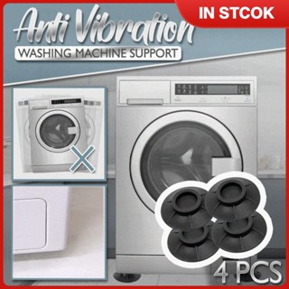 4pc Anti-slip anti-collision Silent Washing Machine Foot Cushion แผ่นรองซับแรงกระแทกเฟอร์นิเจอร์ Universal Foot TH