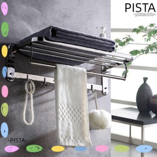 Pista ราวแขวนผ้าขนหนู พร้อมตะขอติดผนัง สีเงิน