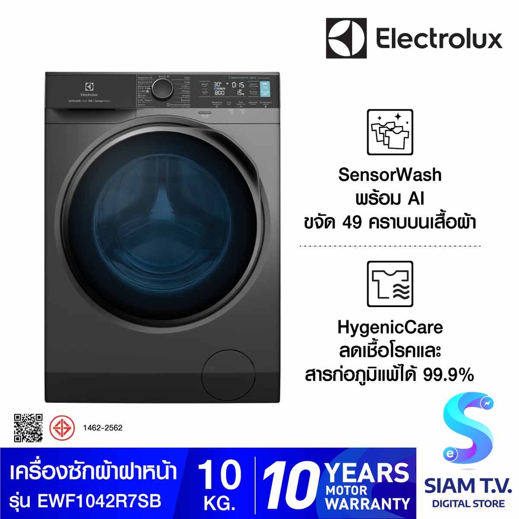 ELECTROLUX เครื่องซักผ้าฝาหน้า 10Kg. Wifi ,Inverter สีเทา รุ่น EWF1042R7SB โดย สยามทีวี by Siam T.V.
