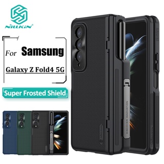 Nillkin Super Frosted Shield Fold Case Samsung Galaxy Z Fold4 เคส บางพิเศษ เคลือบด้าน TPU + PC ป้องกันลายนิ้วมือ กันกระแทก เคสด้านหลัง