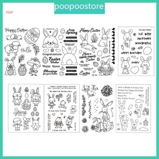 Poop แสตมป์ซิลิโคน รูปกระต่ายอีสเตอร์ สําหรับตกแต่งสมุดภาพ DIY