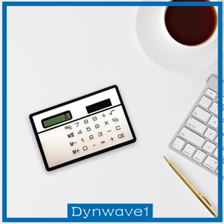 [Dynwave1] เครื่องคิดเลข 8 หลัก พลังงานแสงอาทิตย์ แบบพกพา อ่านง่าย ปุ่มขนาดใหญ่ หน้าจอ LCD สําหรับบ้าน สํานักงาน