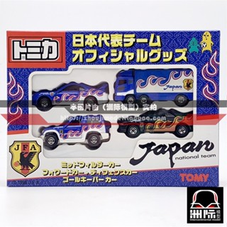 Tomy TOMICA [กลุ่มคณะผู้แทนญี่ปุ่น JFA 4 ชุด]