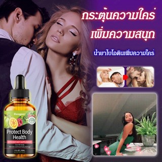 【ความลับของความสุข】เซรั่มบำรุงทั้งกายและใจ 30ml