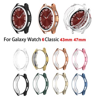 เคส TPU นิ่ม เคลือบเงา บาง สําหรับ Samsung Galaxy Watch6 Watch 6 Classic 43 มม. 47 มม.