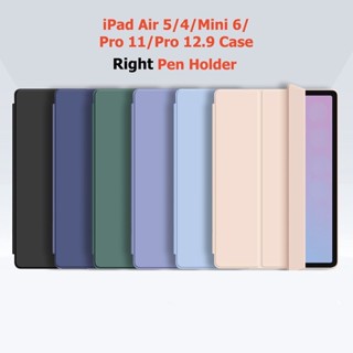 เคสฝาพับแม่เหล็กอัจฉริยะ สําหรับ iPad Air 5 4 Mini 6 iPad 9.7 Pro 11 Pro 12.9